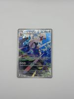 Pokémon Silvally 093/081 AR (Art Rare)