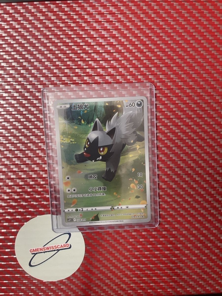 Pokémon Sammelbilder & Trading cards: Pokemon Card Poochyena 008/011 – Neu (gemäss Beschreibung) aus Wädenswil von Gmenswisscard