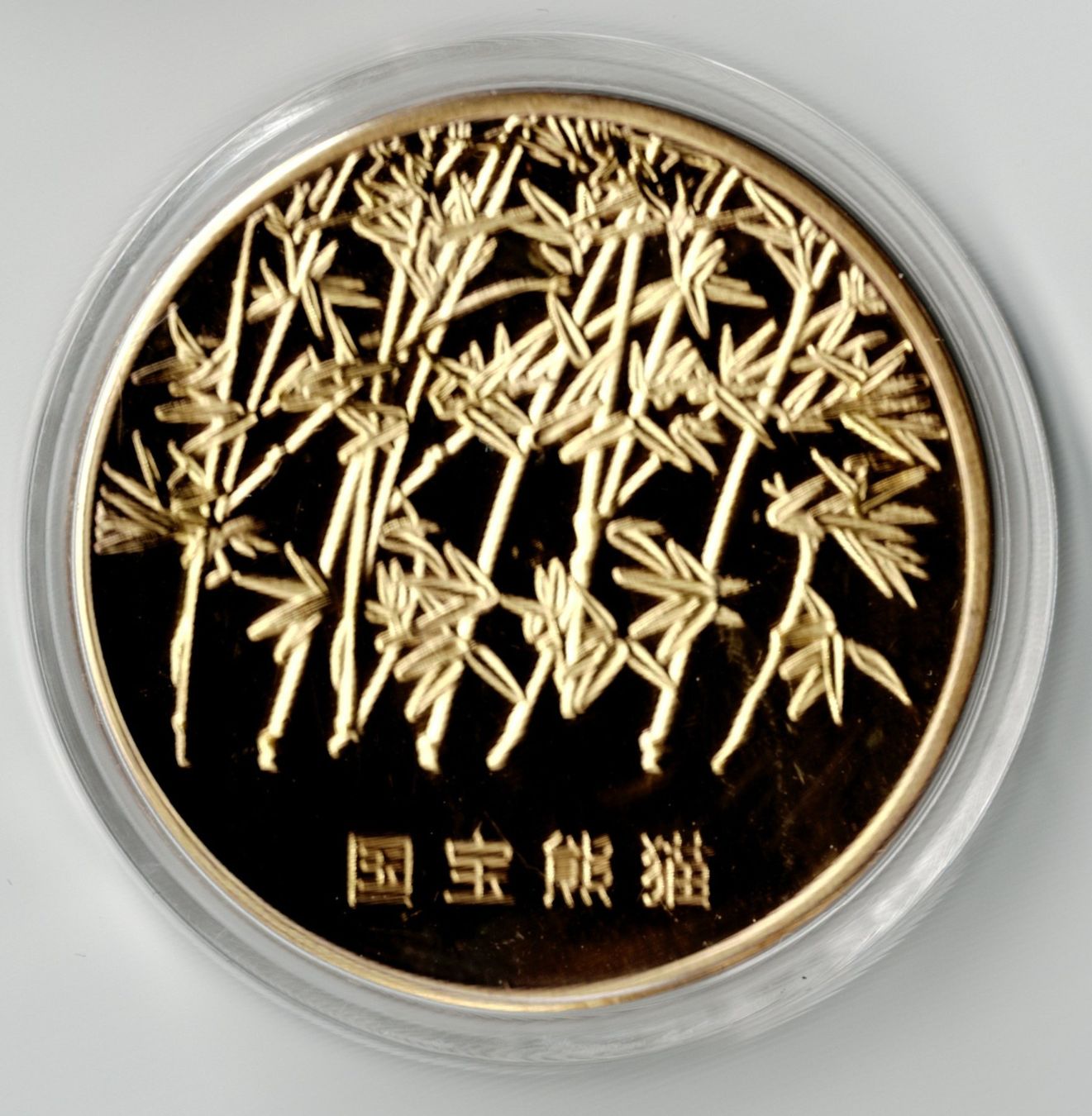 Médailles: Panda_Medaille 3 – Neuf (Voir description) à Hombrechtikon par Fraese01 1