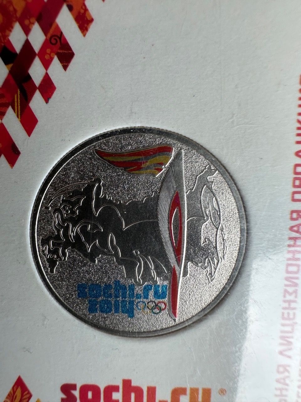 Tutti le monete: Pièce commémorative de Sotchi, torche colorée – Nuovo e nell'imballaggio originale da St-Gingolph venduto da GoldenKeys