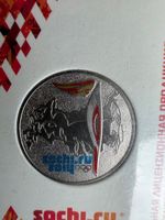 Pièce commémorative de Sotchi, torche colorée