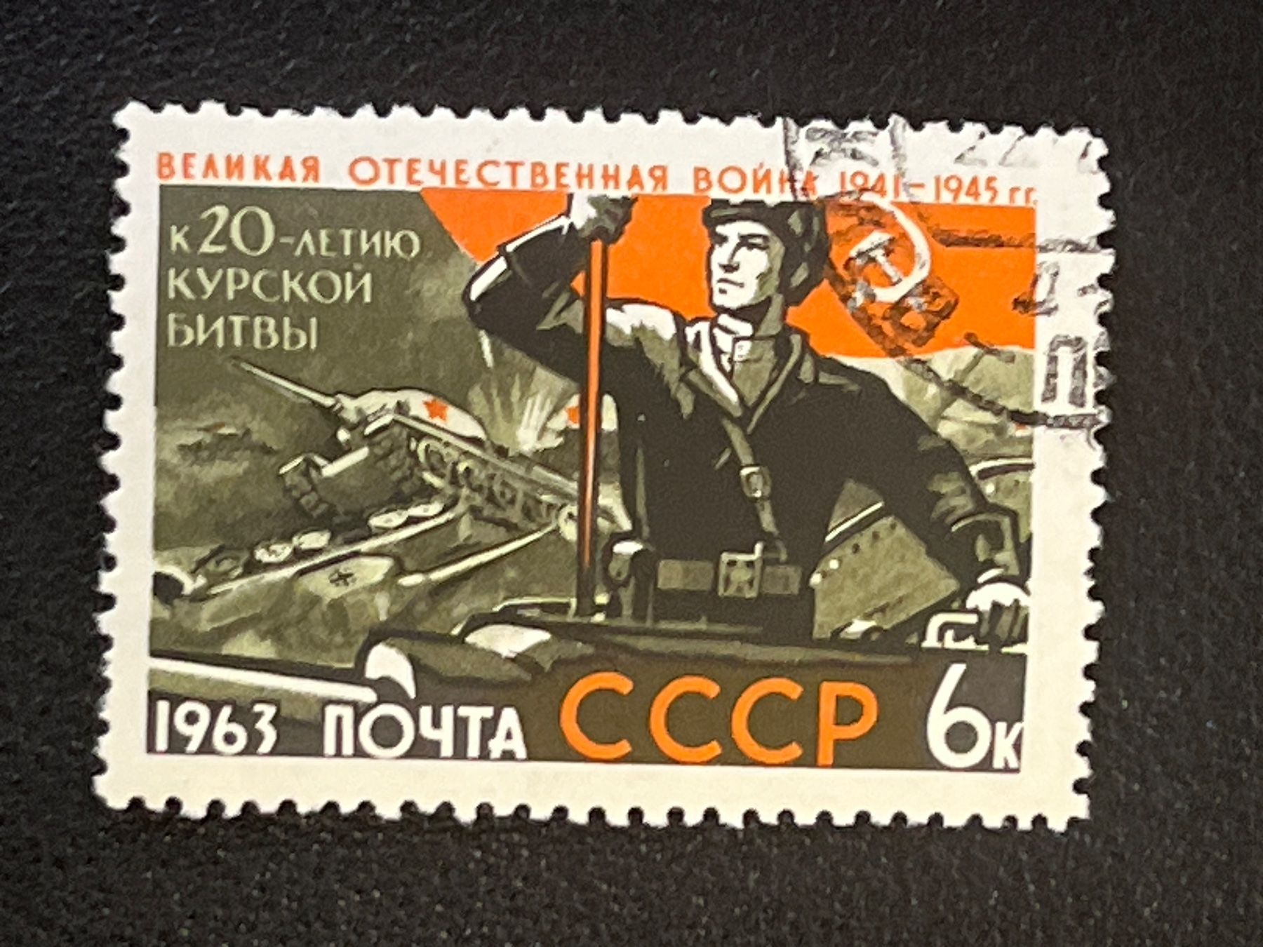 Tutti i francobolli: CCCP Briefmarke ab 1 CHF !!! – Usato da Chiasso venduto da AzenYa