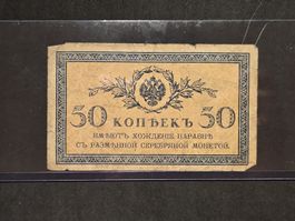 Russisches Tsarenreich - 50 Kopeken - Antik
