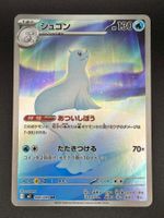 Dewgong 084/080 AR Pokemon Japanese Inferno X m2