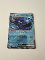 WISHIWASHI EX HOLO CARD / M6 STORM EMERALDA