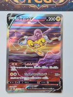 Pokémon Raikou V 218/172 VSTAR Universe SAR JP