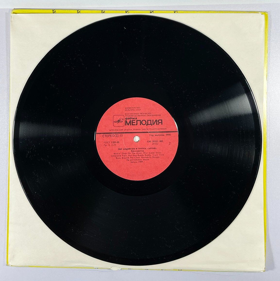 Schallplatten: LP: PETE ANDERSON & THE ARCHIVES - Live! – Gebraucht aus Frenkendorf von Yard-Sale-2000 3