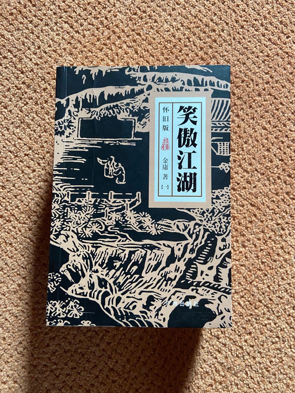 Libri: Romans chinois – Usato da Collex venduto da RCXGJ