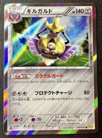1. Ed Aegislash Exigide Durengard Holo XY Jap Pokémon Card