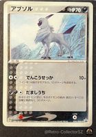 Pokemon Japanese Absol Card 7-Eleven Promo 034/ADV-P