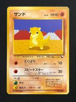 Sandshrew No.027 Vending Series (No rarity, non glossy) JAP
