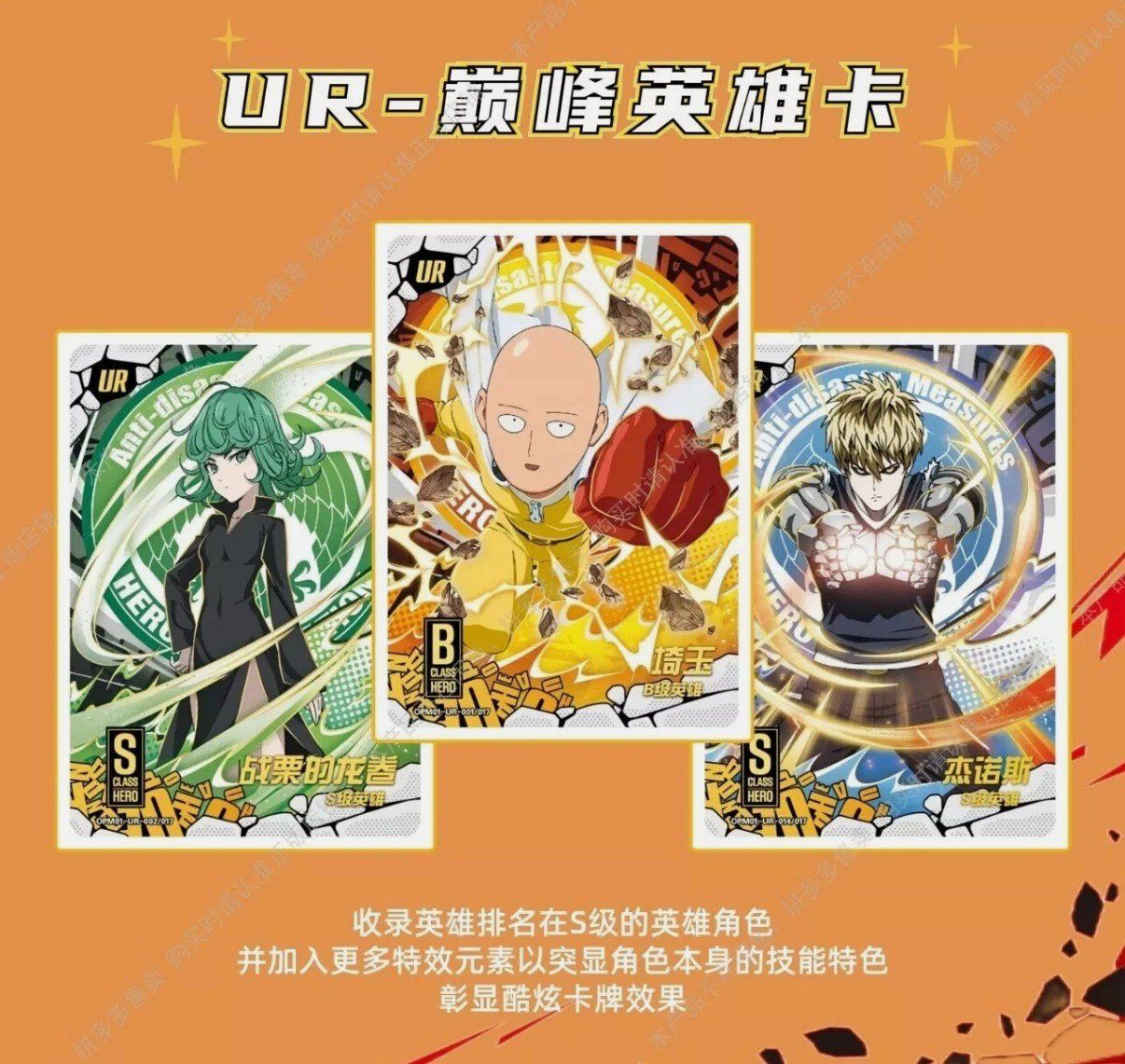 Carte collezionabili: Display - One Punch Man (Wave 1) – Nuovo e nell'imballaggio originale da La Chaux-de-Fonds venduto da Bnexo_Shop 4