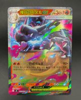 Mega Charizard X ex - 013/080 (KO) - NM/MT