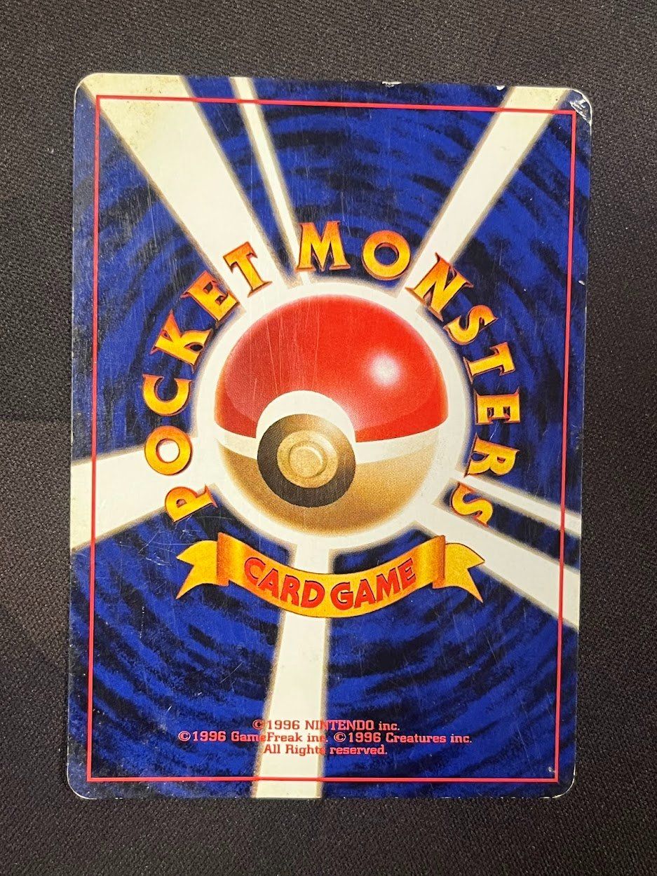 Pokémon Sammelbilder & Trading cards: Pokemonkarte - GYM Menki – Gebraucht aus schaan von Schokoloco 1