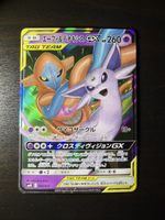 🇯🇵 ab 1.-  Deoxys & Espeon TAG TEAM GX 001/031