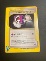 Morty's TM 01 109/141 VS Series
