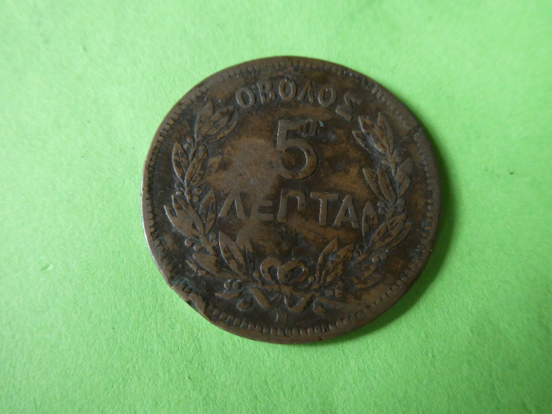 Tutti le monete: Griechenland 1869, 5 Lepta – Usato da Hinterforst venduto da Rohusri 1
