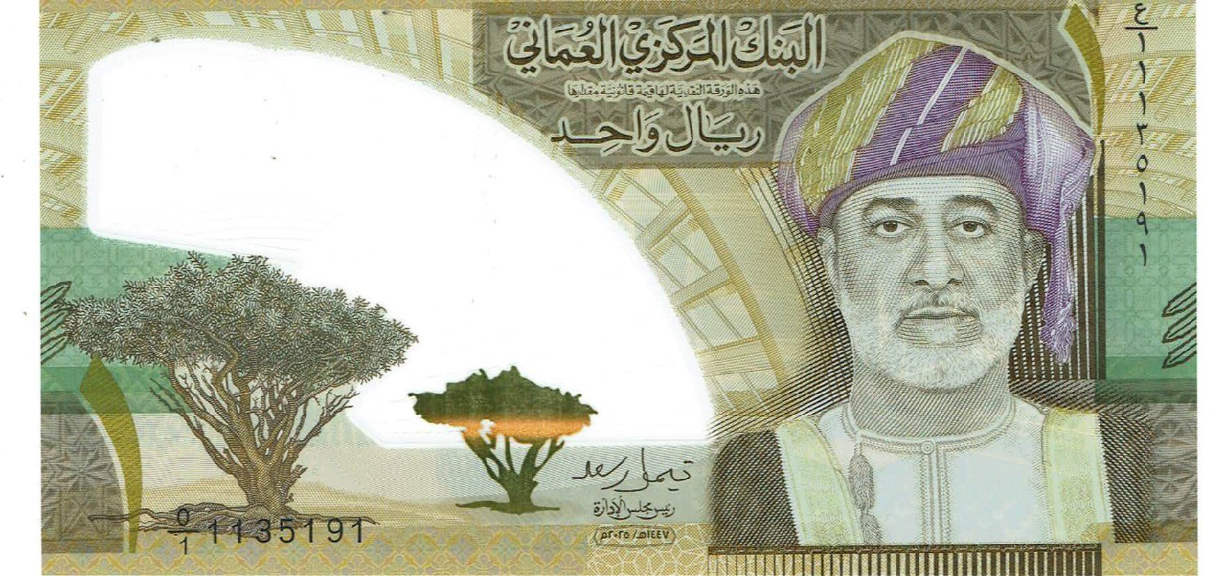 Oman 1 Rial 2025-2026 COMM.Polymer erste Ausgabe (Neu (gemäss ...