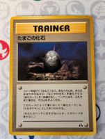 🇯🇵 Pokemon Trainer Fossil Egg Neo Discovery JP