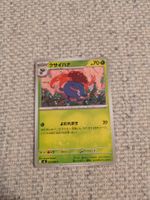 GLOOM, INFERNO X, M2, COMMON, 2025, JAP, NM/MT