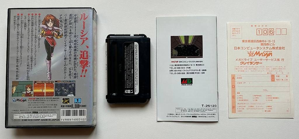 Giochi: GLEYLANCER - SEGA MEGADRIVE JAP – Usato da Giffers venduto da Z6-ludo 2