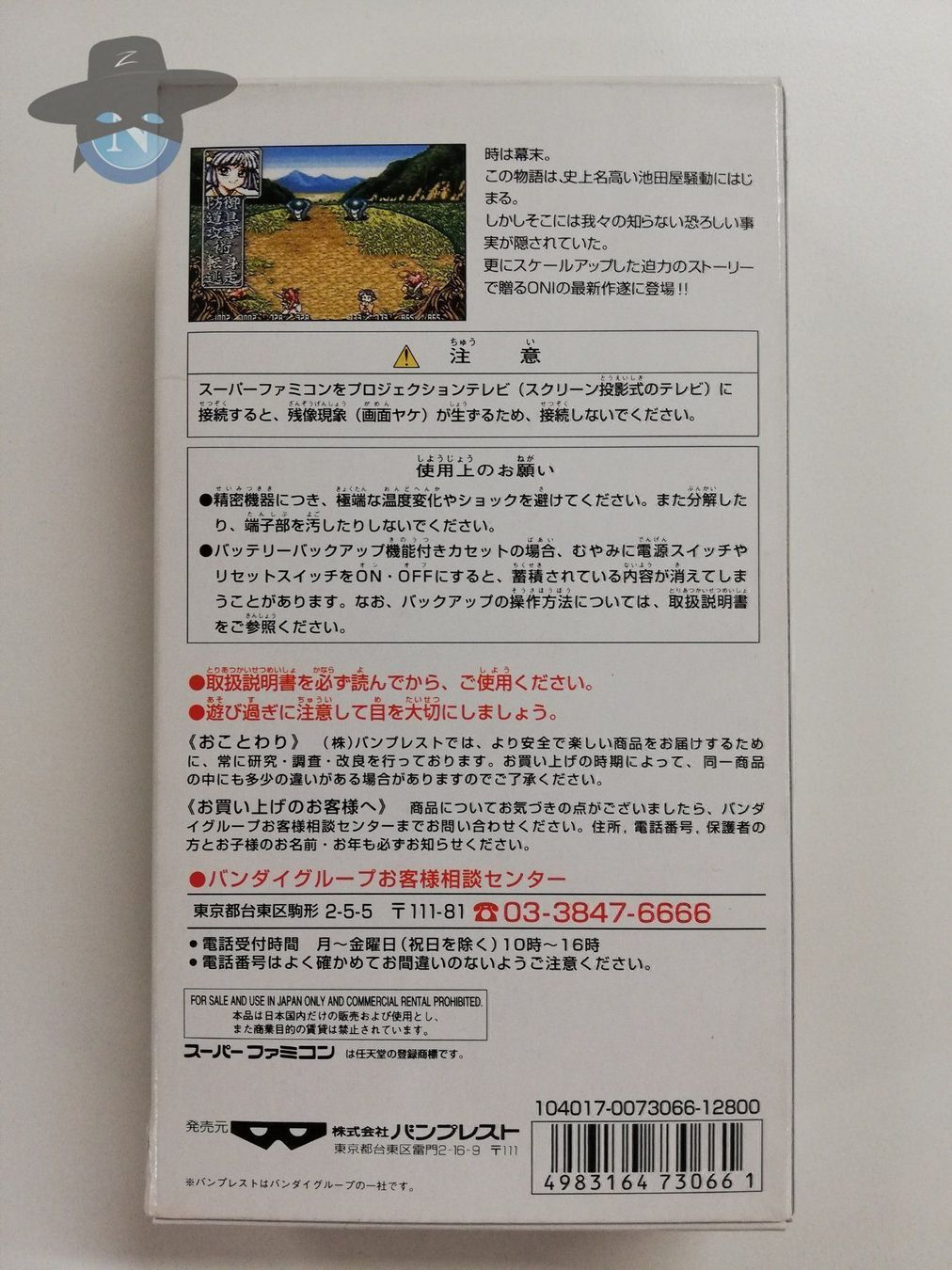Nintendo Giochi: Oni   /  JAPAN /  NTSC-J / SFC – Usato da St. Gallen venduto da zorro_dc 1