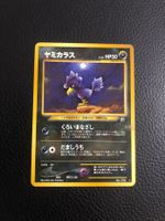 2000 Neo Genesis Murkrow rare Jap Ab 1