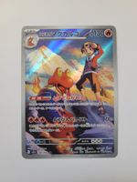 Pokemon TCG Hibikis Magcargo M2a 197/193 AR JP