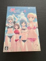 Chigau!!!+ [Premium Edition] (Limited Edition) PS4 Japan NEU