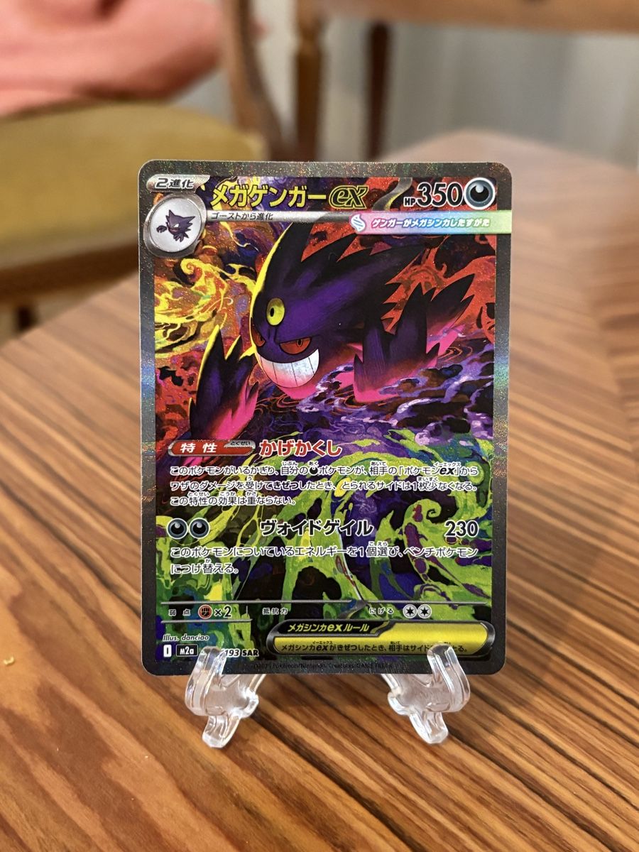 Pokémon Sammelbilder & Trading cards: Mega Gengar EX - JP - m2a SAR - NM – Neu (gemäss Beschreibung) aus Lausanne von Mao_Chrm