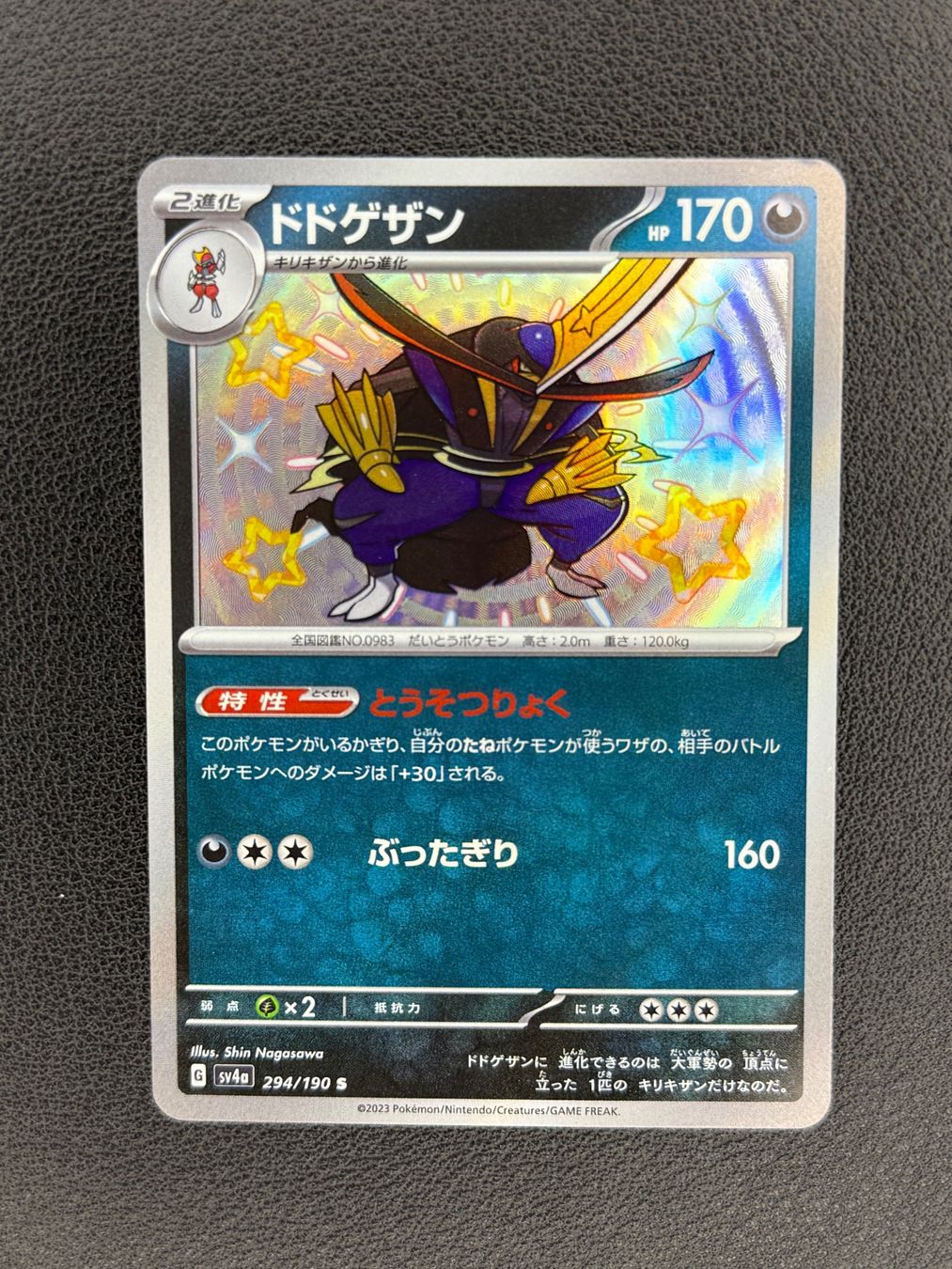 Shiny Kingambit Pokemon Card - Japanese, S Rare, SV4a Shiny Treasure Ex,  #294/190, Near Mint