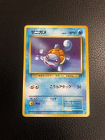 1997 Team Rocket Squirtle Jap Ab 1