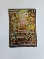 30th Celebration - Mew ex SAR - EN - NM