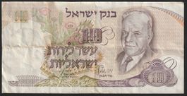 Israel 10 Lirot (Pounds) 1968