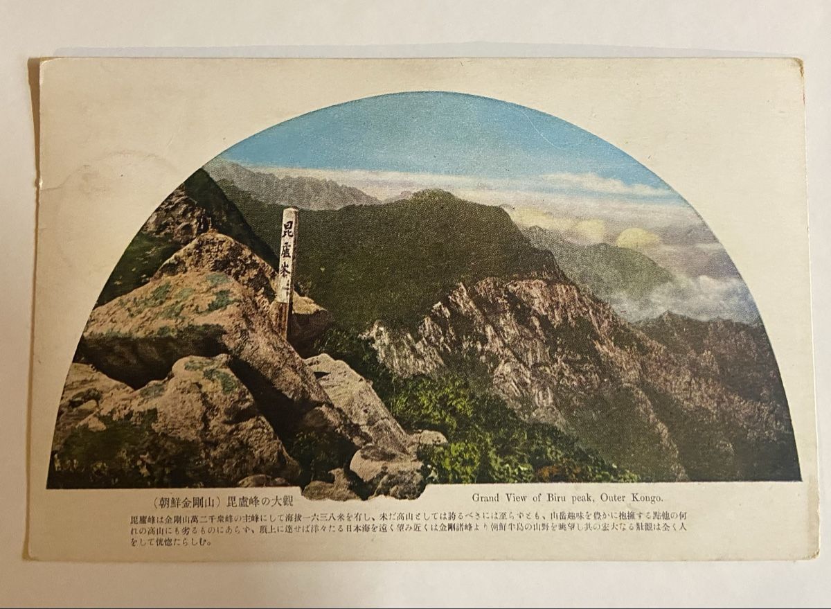 Cartoline postali: Carte postale Japon 1930 – Usato da Collex venduto da RCXGJ 1
