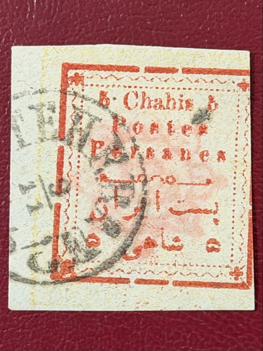 Alle Briefmarken: Timbres anciens - Postes Persanes – Gebraucht aus Petit-Lancy von Solcarm 5