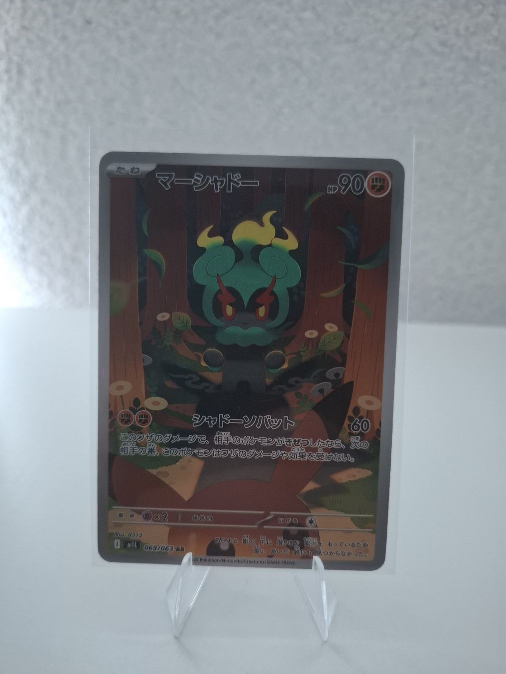 Pokémon Sammelbilder & Trading cards: Pokémon Karte Marshadow  – Neu und originalverpackt aus Hohentannen von MagmaCollectibles