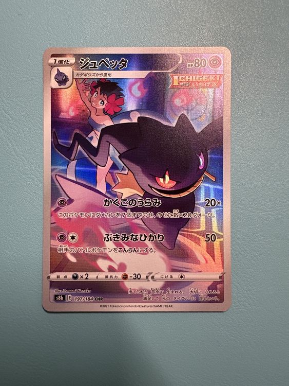 Pokemon Bannette Top Trainer Fullart Character Rare Alt Art (Gebraucht ...
