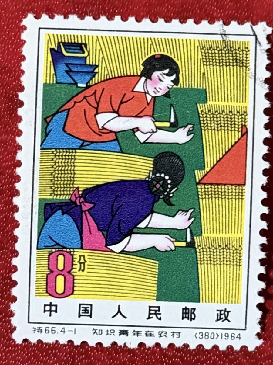 Tutti i francobolli: Timbres - Chine – Usato da Petit-Lancy venduto da Solcarm 5