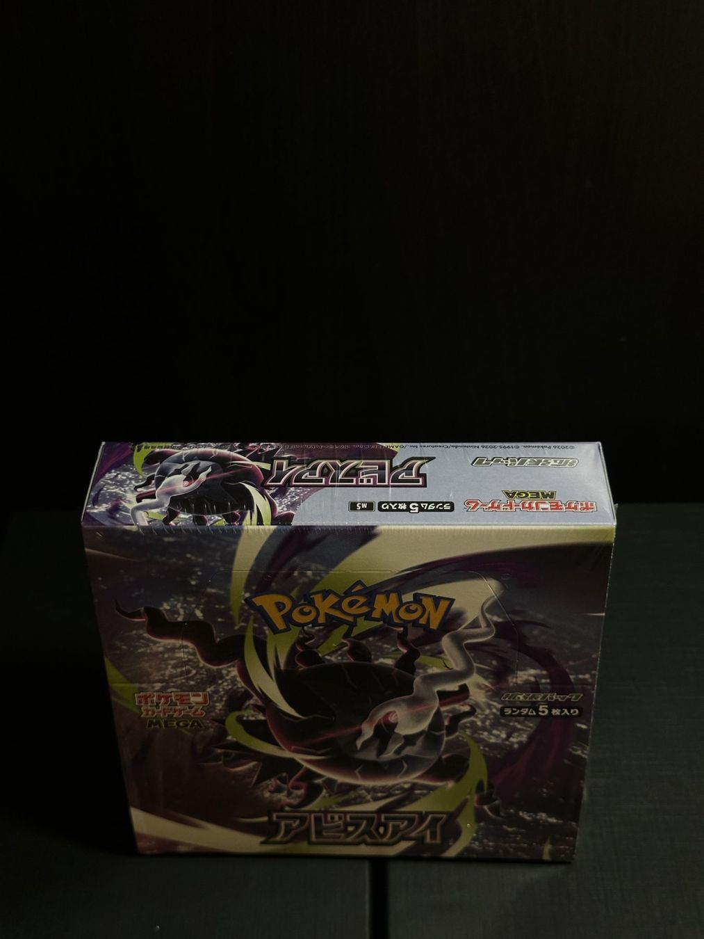 Pokémon Carte collezionabili: Abyss Eye [M5] Booster Box – Nuovo e nell'imballaggio originale da Yverdon-les-Bains venduto da Prismea 3