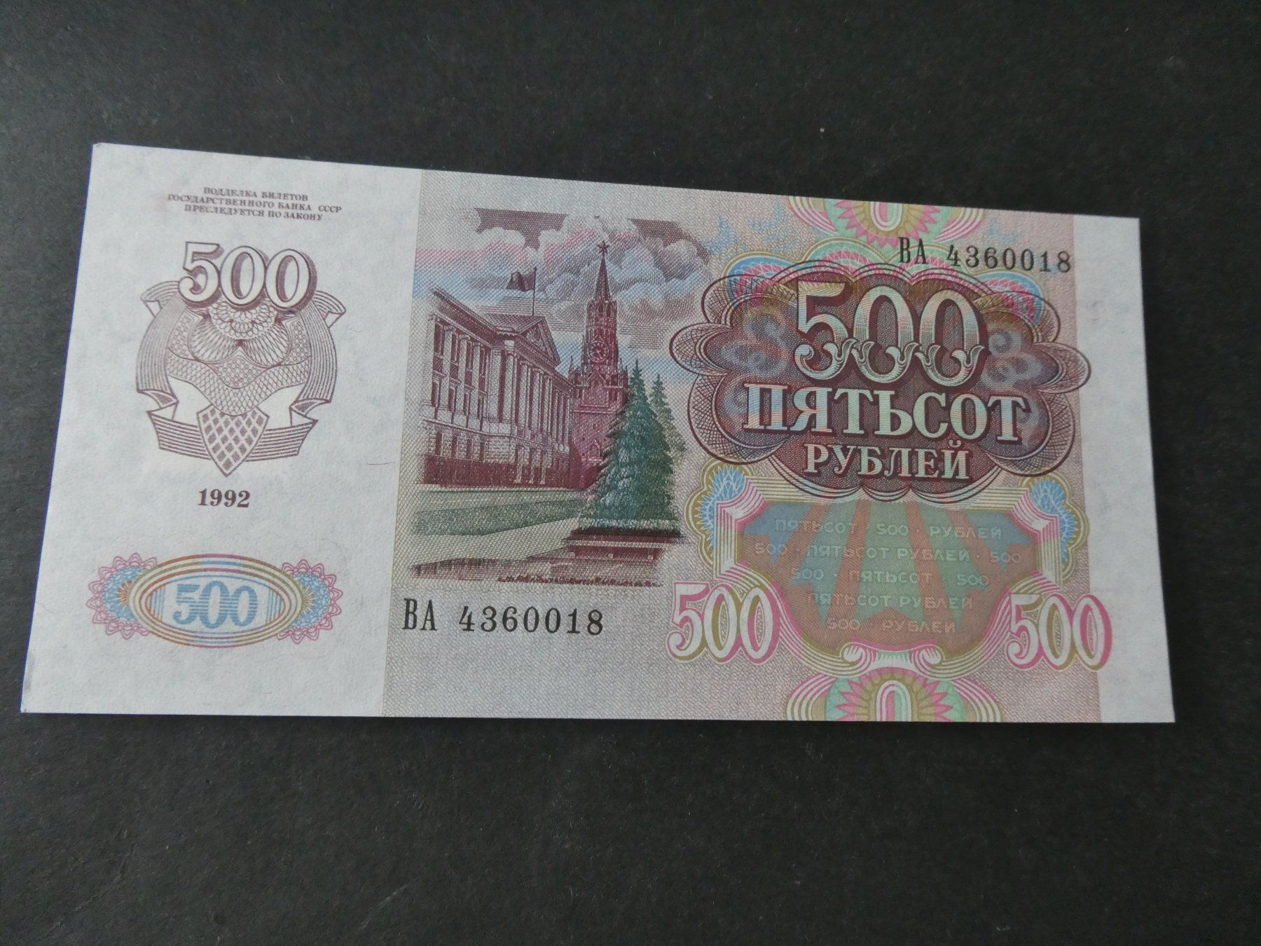 Banknoten: Transdniestrien, 500 Rubel  ungefaltet – Gebraucht aus Hinterforst von Rohusri 1