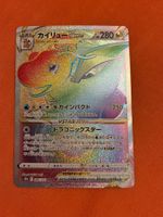 Dragoran VSTAR (s10b 086) Boosterfrisch (Near Mint)