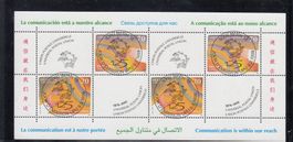 Dienstmarke von UPU - Kleinbogen mit FD-Vollstempel 9.3.1999