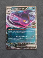 Pokémon Glory of Team Rocket✨️ex Karte Iksbat✨️ MINT🤩