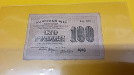 Historische Russische Banknoten, Rarität! 1919