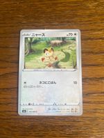 Carte Pokemon Meowth - s6a Eevee Heroes - JP