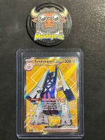 Pondralugon EX UR Full Art (SSP224) FR NM