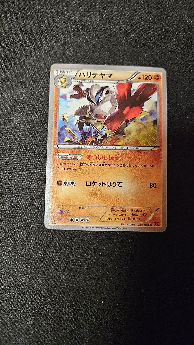 Pokémon Sammelbilder & Trading cards:  First Edition Pokémon-Karten (JP)  – Gebraucht aus Stetten AG von Kiosk56 6