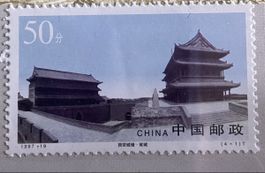 China Stamp 1997 Xian City Wall