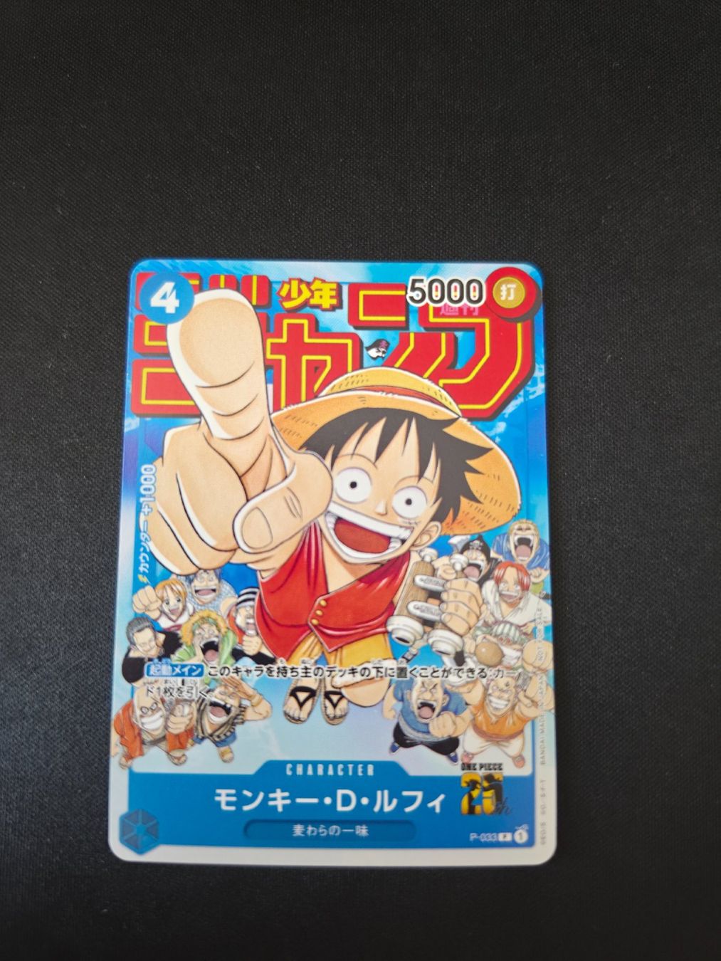Bandai Carte collezionabili: One Piece Card Game Monkey.D.Luffy P-033 – Usato da Carona venduto da OnePieceday26 2